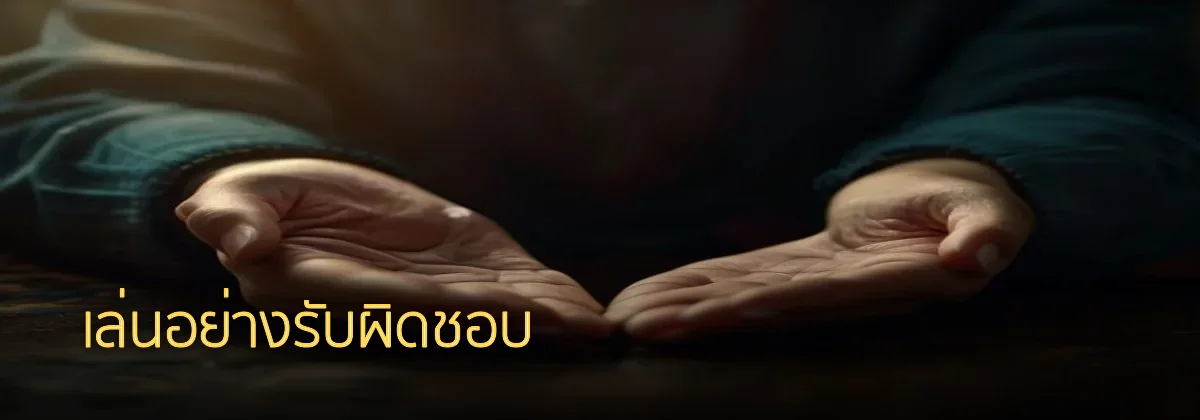 (b) => `เล่น${KEYWORD}อย่างรับผิดชอบ ${b.name} จำกัดงบ ${YEAR}`